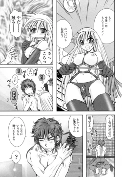 Page 110 of Mitsugetsu | Honeymoon