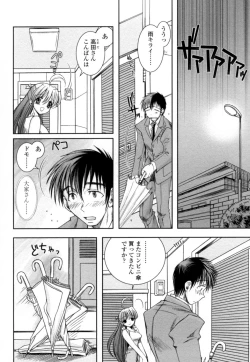 Page 119 of Mitsugetsu | Honeymoon