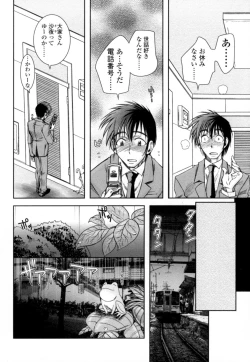 Page 121 of Mitsugetsu | Honeymoon