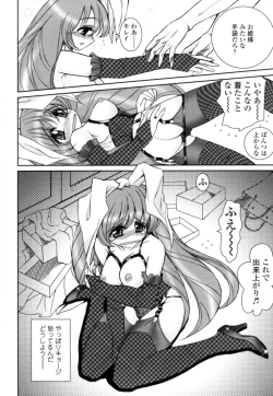 Page 155 of Mitsugetsu | Honeymoon