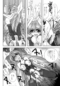 Page 161 of Mitsugetsu | Honeymoon