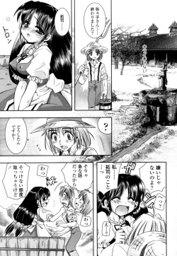 Page 168 of Mitsugetsu | Honeymoon