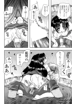 Page 177 of Mitsugetsu | Honeymoon