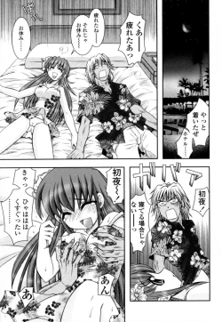 Page 26 of Mitsugetsu | Honeymoon