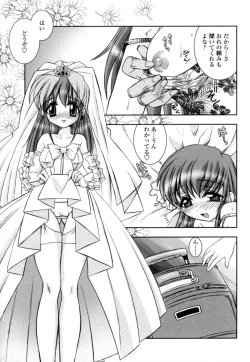 Page 28 of Mitsugetsu | Honeymoon