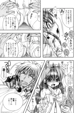 Page 30 of Mitsugetsu | Honeymoon