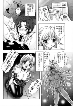 Page 39 of Mitsugetsu | Honeymoon