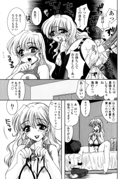 Page 40 of Mitsugetsu | Honeymoon