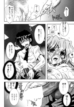 Page 65 of Mitsugetsu | Honeymoon