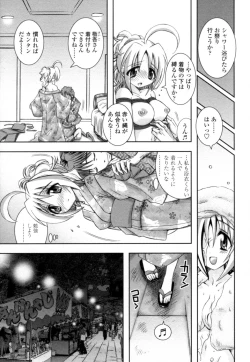 Page 76 of Mitsugetsu | Honeymoon