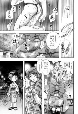 Page 78 of Mitsugetsu | Honeymoon