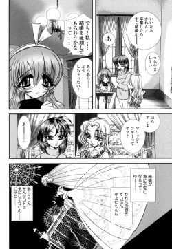 Page 7 of Mitsugetsu | Honeymoon