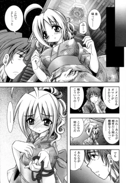 Page 84 of Mitsugetsu | Honeymoon