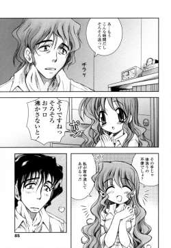 Page 88 of Mitsugetsu | Honeymoon