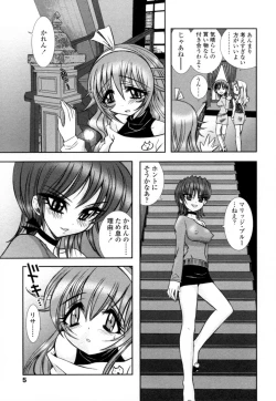 Page 8 of Mitsugetsu | Honeymoon