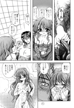 Page 96 of Mitsugetsu | Honeymoon