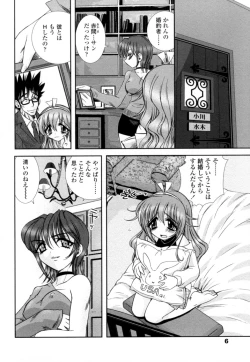 Page 9 of Mitsugetsu | Honeymoon