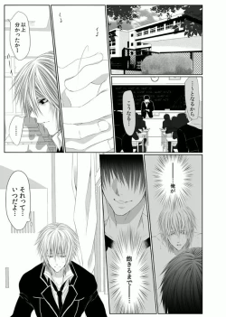Page 11 of Danshi ryou no nikudorei 3