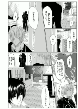 Page 14 of Danshi ryou no nikudorei 3
