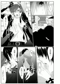 Page 17 of Danshi ryou no nikudorei 3
