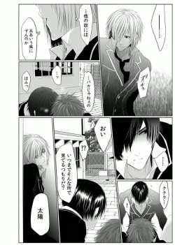 Page 18 of Danshi ryou no nikudorei 3