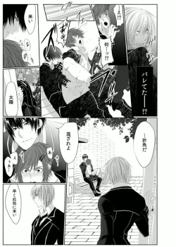 Page 19 of Danshi ryou no nikudorei 3