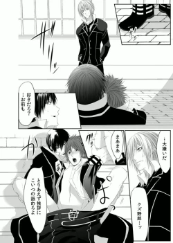 Page 20 of Danshi ryou no nikudorei 3