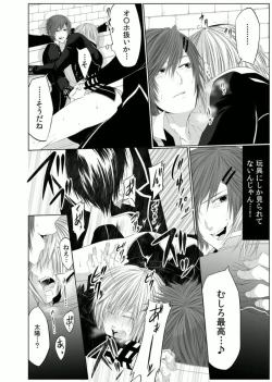 Page 30 of Danshi ryou no nikudorei 3