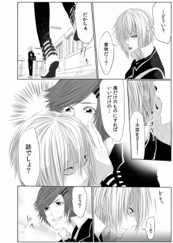 Page 38 of Danshi ryou no nikudorei 3