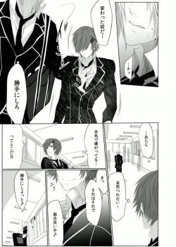 Page 39 of Danshi ryou no nikudorei 3