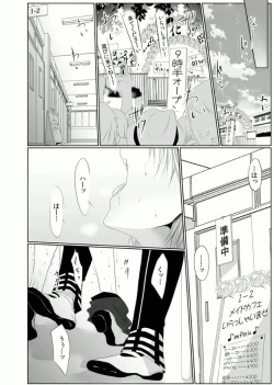 Page 40 of Danshi ryou no nikudorei 3