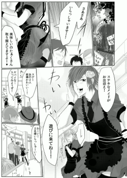 Page 45 of Danshi ryou no nikudorei 3