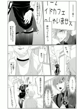 Page 46 of Danshi ryou no nikudorei 3