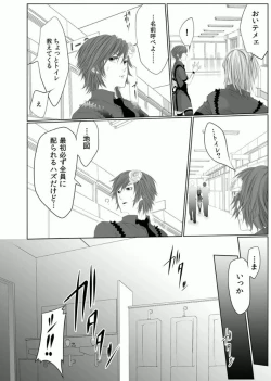 Page 48 of Danshi ryou no nikudorei 3
