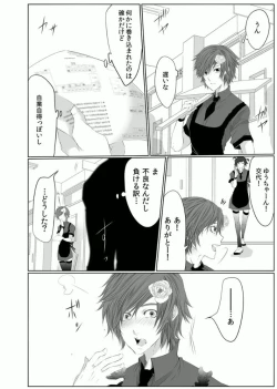 Page 50 of Danshi ryou no nikudorei 3