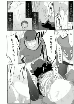 Page 52 of Danshi ryou no nikudorei 3