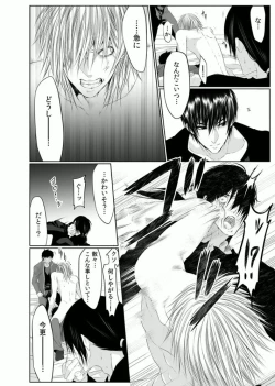 Page 6 of Danshi ryou no nikudorei 3