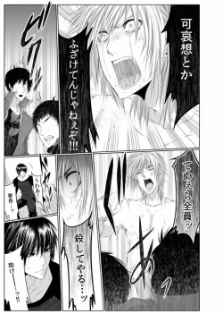 Page 7 of Danshi ryou no nikudorei 3