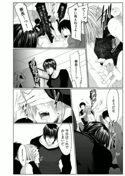 Page 8 of Danshi ryou no nikudorei 3