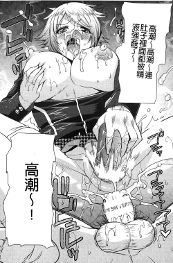 Page 106 of Namaiki Oppai Banchou | 囂張的柔嫩美乳大姊頭