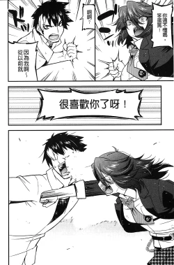 Page 111 of Namaiki Oppai Banchou | 囂張的柔嫩美乳大姊頭