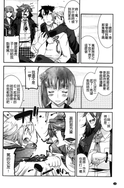 Page 127 of Namaiki Oppai Banchou | 囂張的柔嫩美乳大姊頭