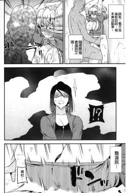 Page 133 of Namaiki Oppai Banchou | 囂張的柔嫩美乳大姊頭