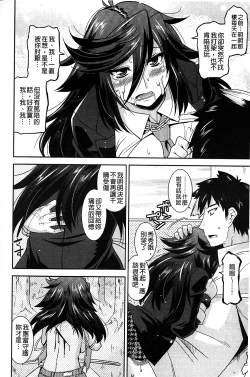 Page 21 of Namaiki Oppai Banchou | 囂張的柔嫩美乳大姊頭