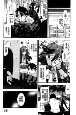 Page 27 of Namaiki Oppai Banchou | 囂張的柔嫩美乳大姊頭