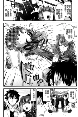 Page 31 of Namaiki Oppai Banchou | 囂張的柔嫩美乳大姊頭