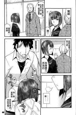 Page 46 of Namaiki Oppai Banchou | 囂張的柔嫩美乳大姊頭