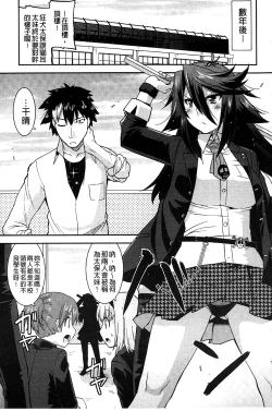 Page 6 of Namaiki Oppai Banchou | 囂張的柔嫩美乳大姊頭