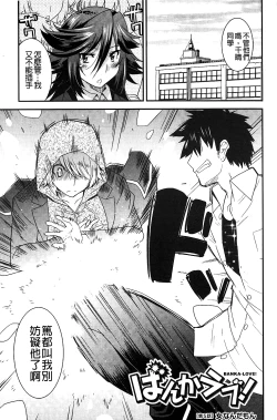 Page 82 of Namaiki Oppai Banchou | 囂張的柔嫩美乳大姊頭