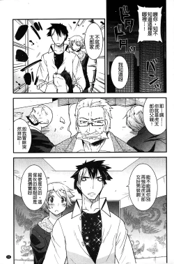 Page 94 of Namaiki Oppai Banchou | 囂張的柔嫩美乳大姊頭